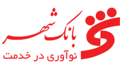قدردانی رئیس شورای اسلامی شهر تهران از اقدام ارزنده بانک شهر