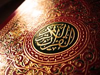 نگاه قرآن به بخل و خساست