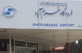 تکمیل طرح توسعه فرودگاه خرم‌آباد با کمک شرکت فرودگاه‌ها