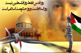 «بسیج رسانه» گلستان به مناسبت روز جهانی قدس بیانیه‌ای صادر کرد
