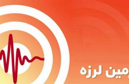 زلزله یاسوج ۵ مصدوم داشت