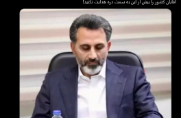 آناتومی یک انتصاب سفارشی؛ از «نابودی سیتکو» تا «حقوق دوشغله» در پایانه‌ها و مخازن پتروشیمی